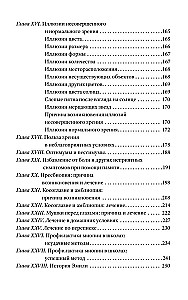 Doskonałe widzenie bez okularów