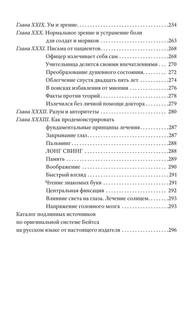Doskonałe widzenie bez okularów