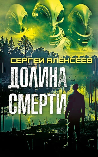 Mirties slėnis