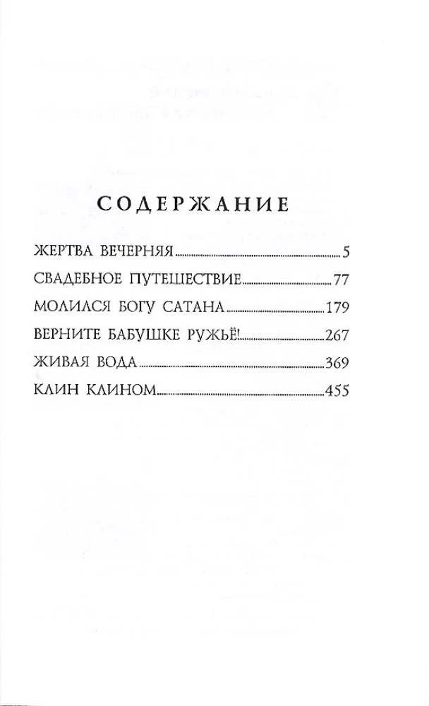 Żywa woda