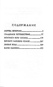 Żywa woda
