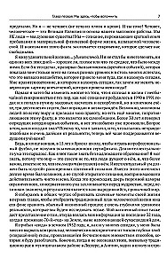 Die Falle. Was ist das, wie funktioniert sie und wie kann man ihren Illusionen entkommen