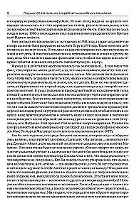 Die Falle. Was ist das, wie funktioniert sie und wie kann man ihren Illusionen entkommen
