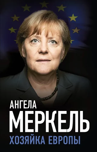 Angela Merkel. The Mistress of Europe