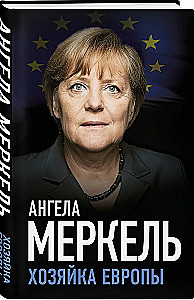 Angela Merkel. The Mistress of Europe