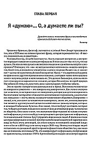 Wahrnehmung des abtrünnigen Geistes