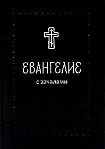 Gospel. With titles. In the Synodal translation