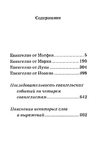 Gospel. With titles. In the Synodal translation