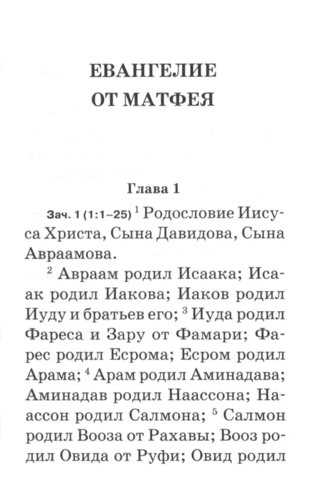 Gospel. With titles. In the Synodal translation