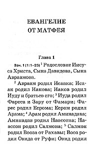 Gospel. With titles. In the Synodal translation