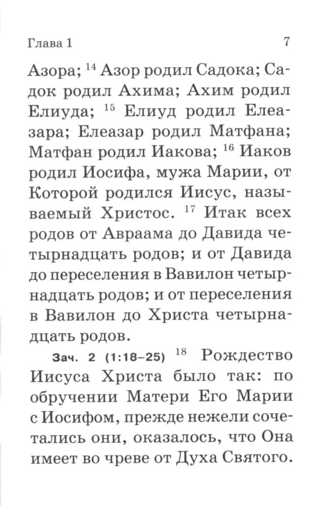 Gospel. With titles. In the Synodal translation