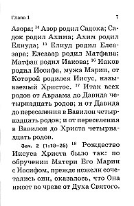 Gospel. With titles. In the Synodal translation