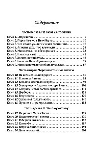 Einstöckige Amerika