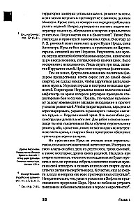 Знакомство с Новым Заветом