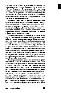 Знакомство с Новым Заветом