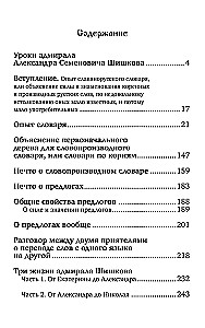 Slawisch-russisches Wurzelschreiben
