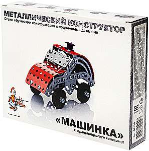 Dziecięcy metalowy zestaw konstrukcyjny z ruchomymi elementami - Samochodzik
