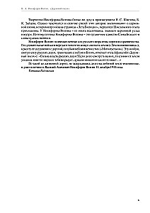 Droga pielgrzyma. Opowiadania