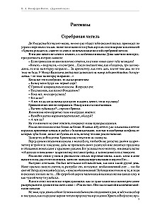 Droga pielgrzyma. Opowiadania