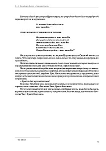 Droga pielgrzyma. Opowiadania