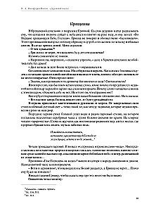 Droga pielgrzyma. Opowiadania