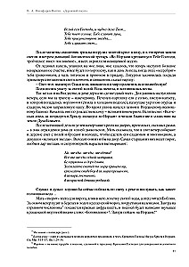 Droga pielgrzyma. Opowiadania