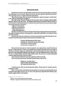 Droga pielgrzyma. Opowiadania