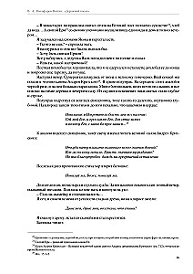 Droga pielgrzyma. Opowiadania