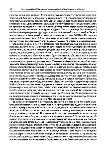 Unendliche Liebe — die einzige Wahrheit, alles andere ist Illusion