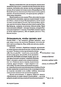 Вхождение в Церковь. Первая ступень. Воцерковление