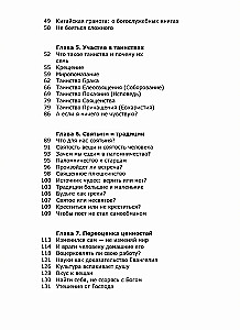 Вхождение в Церковь. Первая ступень. Воцерковление