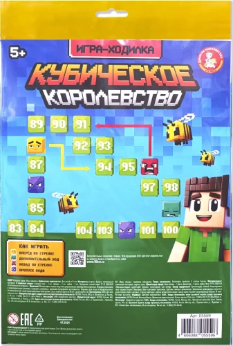 Board Game - Walker - Cubic Kingdom