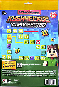 Brettspiel - Laufspiel - Kubisches Königreich