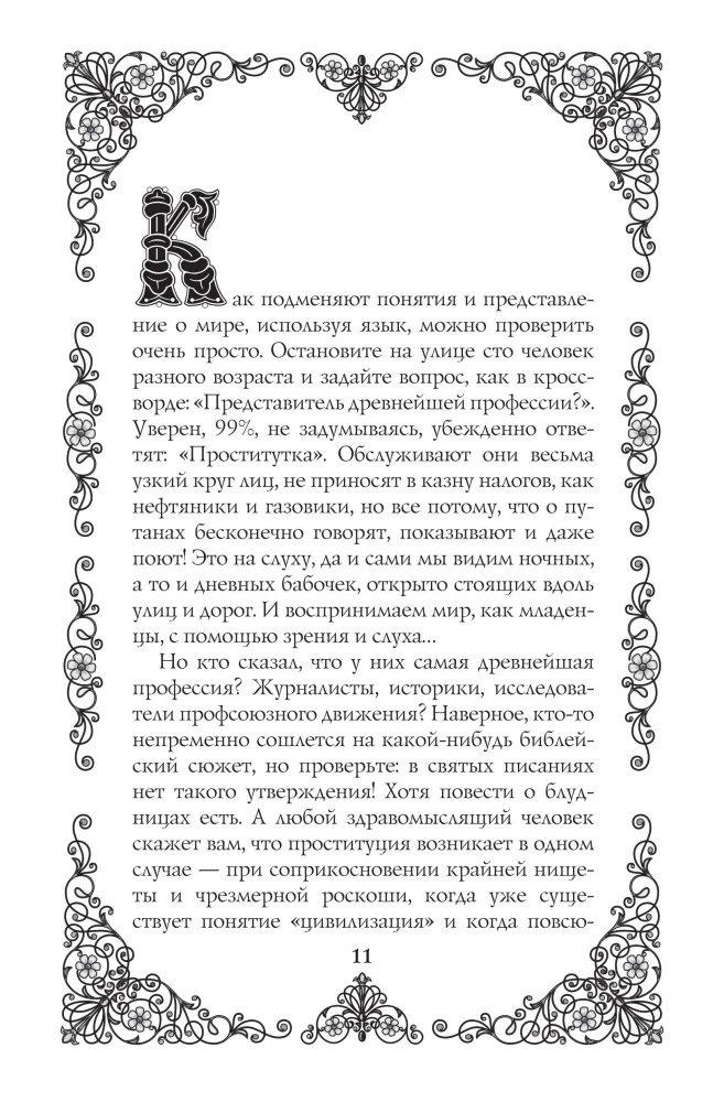 Czterdzieści lekcji rosyjskiego (zestaw 2 książek)