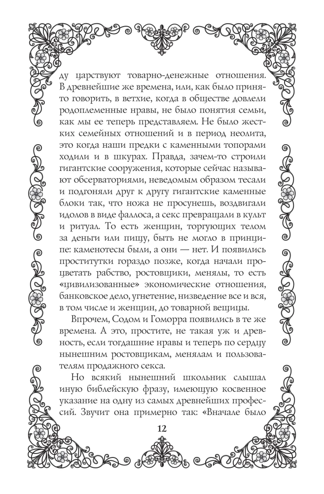 Czterdzieści lekcji rosyjskiego (zestaw 2 książek)