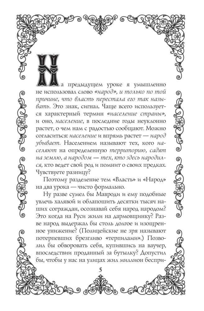 Czterdzieści lekcji rosyjskiego (zestaw 2 książek)