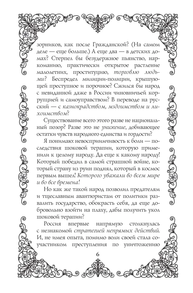 Czterdzieści lekcji rosyjskiego (zestaw 2 książek)