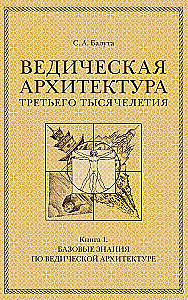 Vedic Architecture of the Third Millennium (Set of 3 Books)