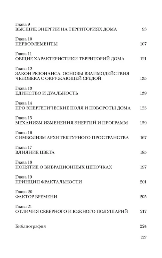Vedic Architecture of the Third Millennium (Set of 3 Books)