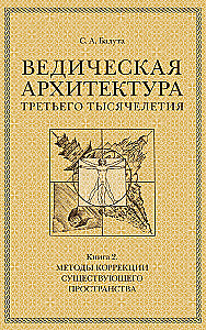 Vedic Architecture of the Third Millennium (Set of 3 Books)
