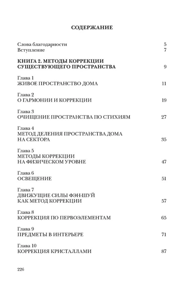 Vedic Architecture of the Third Millennium (Set of 3 Books)
