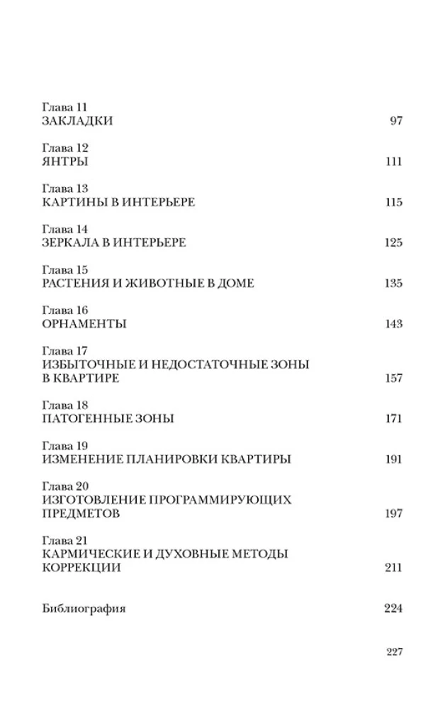 Vedic Architecture of the Third Millennium (Set of 3 Books)