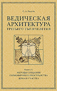 Vedic Architecture of the Third Millennium (Set of 3 Books)