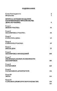 Vedic Architecture of the Third Millennium (Set of 3 Books)