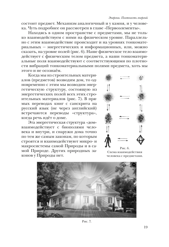 Vedic Architecture of the Third Millennium (Set of 3 Books)