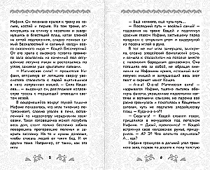 Domowy Ktoś Kuzia 2. Oficjalna nowelizacja