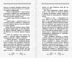 Domowy Ktoś Kuzia 2. Oficjalna nowelizacja