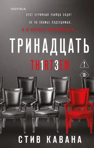 Thirteen