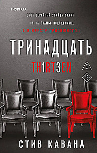 Trylikta