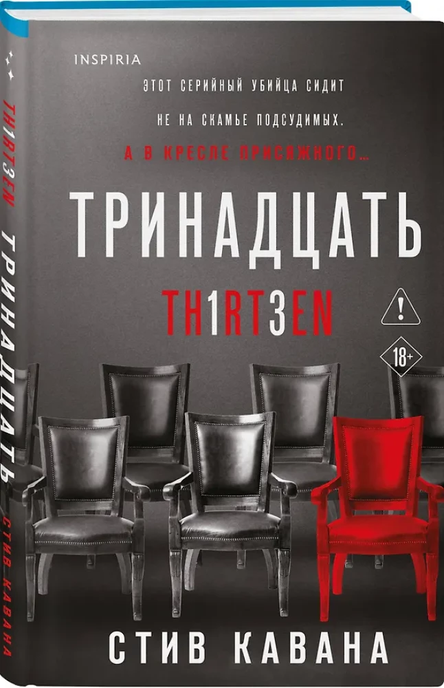 Trylikta